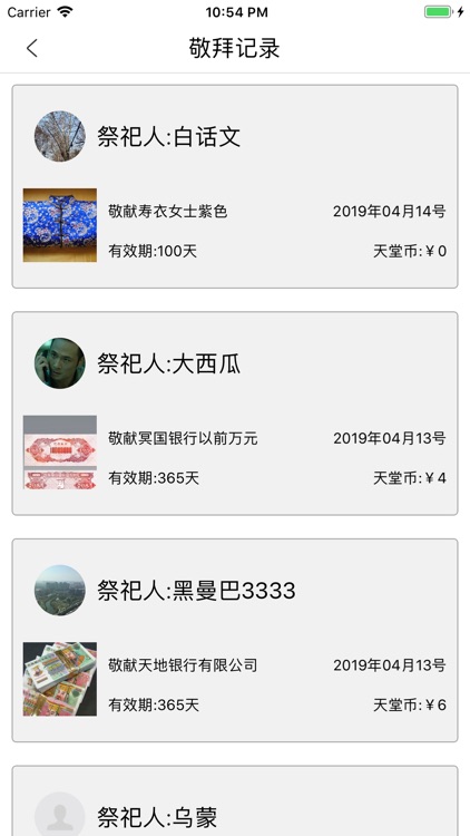 永安帮帮 screenshot-4