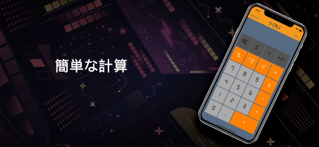 S-Calc(圖1)-速報App