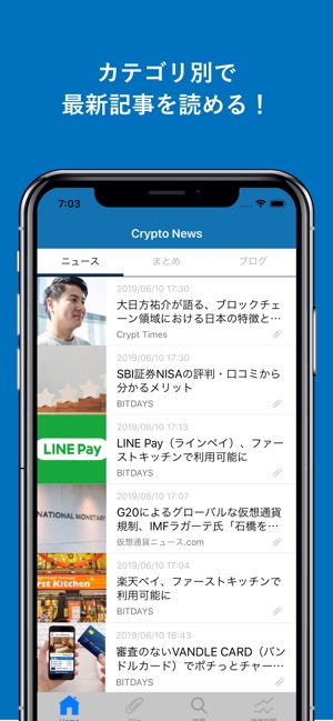 Crypto News - 仮想通貨情報まとめニュースアプリ(圖3)-速報App