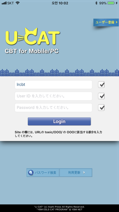 How to cancel & delete u-CAT標準模試＋ from iphone & ipad 1