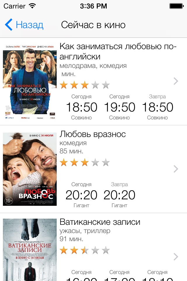 Весь Хабаровск screenshot 4