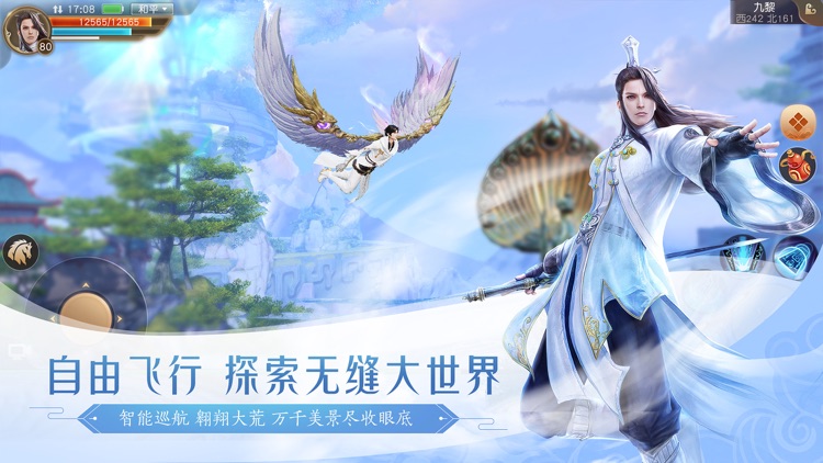天下-国韵风华 screenshot-5