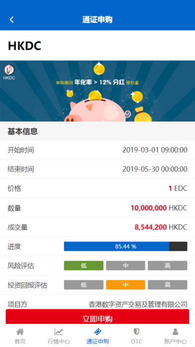 HKDEX screenshot 3