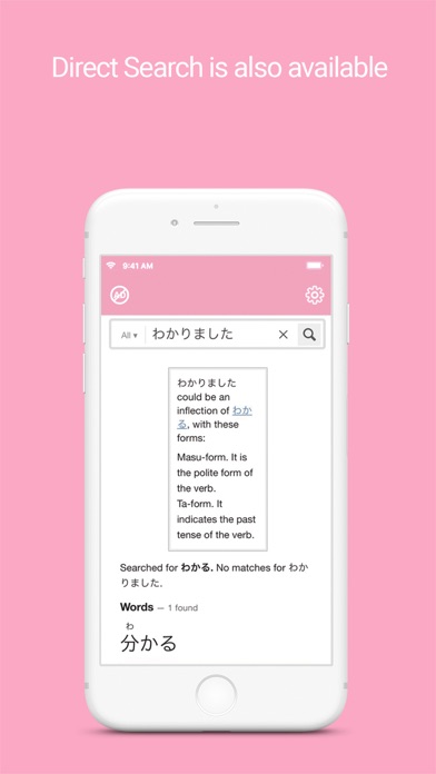 KanjiCam - Japanese Camera Dic screenshot 3