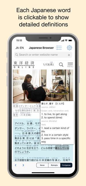 Japanese Browser - by Yomiwa(圖3)-速報App