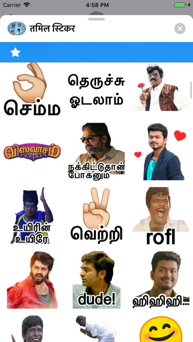 Tamil Stickers screenshot 4