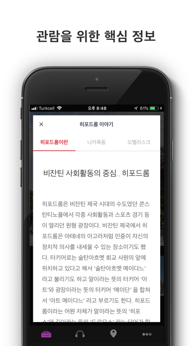 히포드롬 screenshot 2