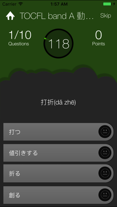 How to cancel & delete TOCFL 華語文能力測検 BAND A-Bレベル対策 from iphone & ipad 4