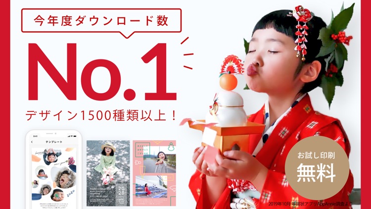 みてね年賀状2020 年賀状アプリ