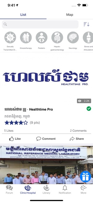 Healthogo(圖3)-速報App