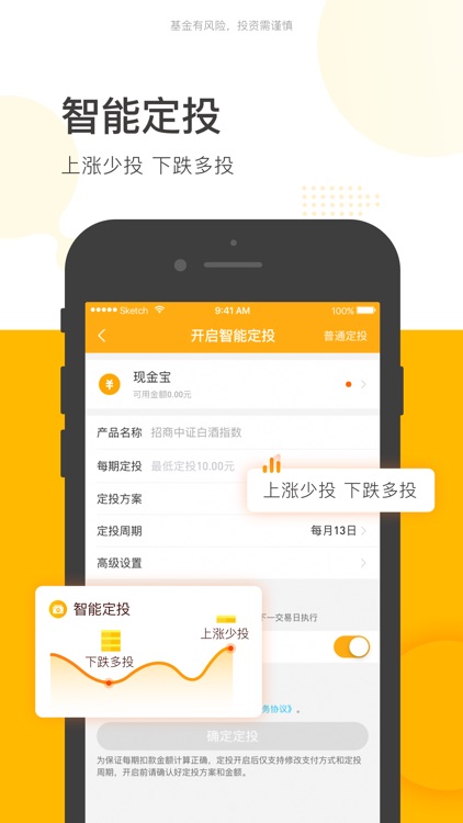 蛋卷基金-你的指数基金投资专家 screenshot-5