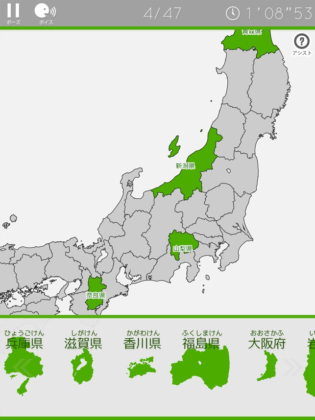 あそんでまなべる 日本地図パズル をapp Storeで