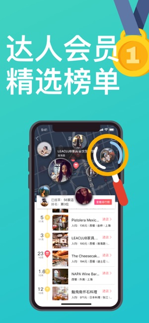 YHOUSE - 会员精选美食玩乐社区(圖4)-速報App