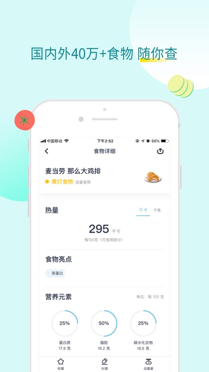 薄荷健康-减肥运动健身助手