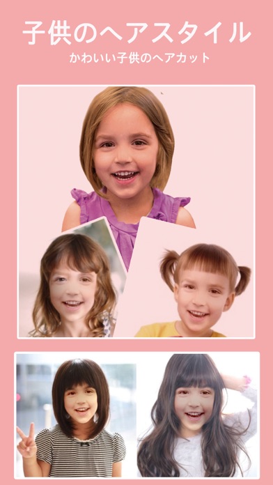 髪型 シミュレーション - 芸能人顔似てるアプリのおすすめ画像5