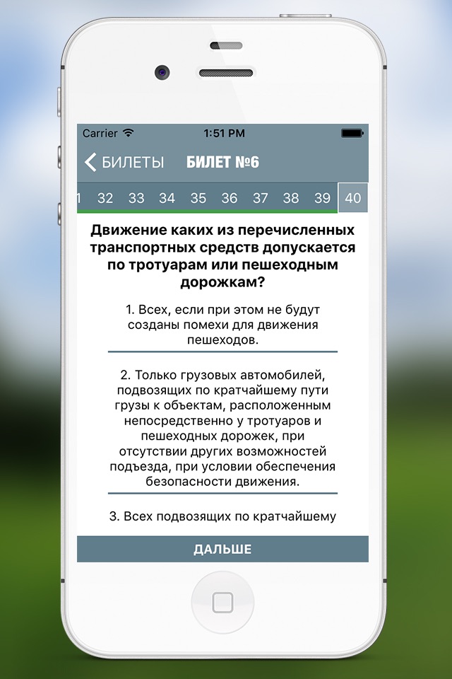 Экзамен ПДД Казахстан 2023 screenshot 3