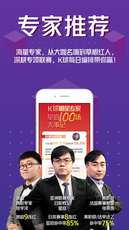 K球-有比赛就上K球 screenshot-4