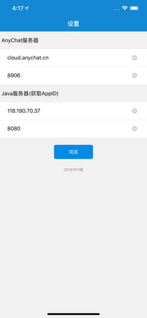 AnyChat双录云(圖5)-速報App