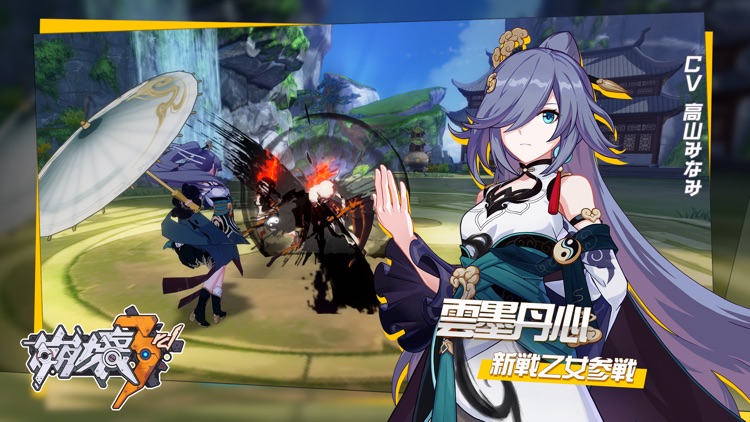 崩壊3rd screenshot-7