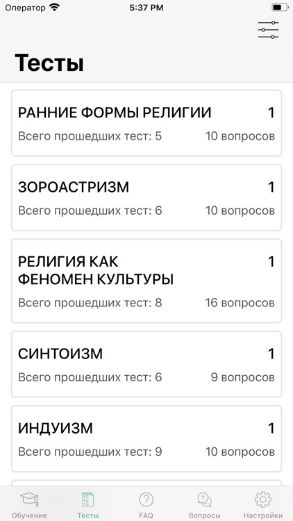 Я и Религия Кыргызстан