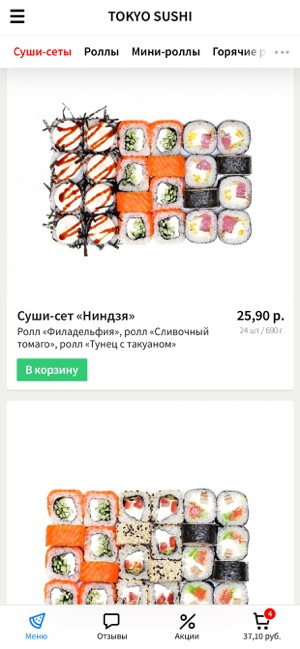 Tokyo Sushi | Минск(圖1)-速報App