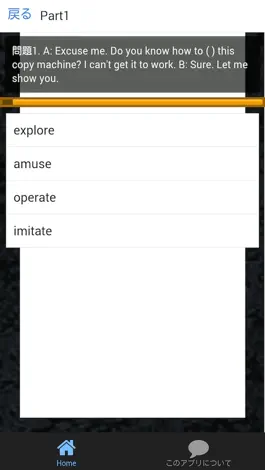 Game screenshot 英検®2級 過去問 解説付き apk