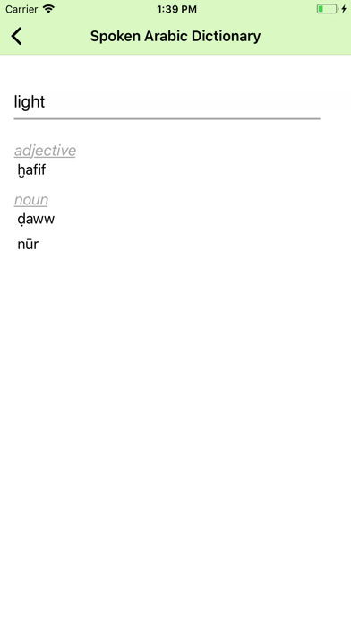 Spoken Arabic Dictionary (Levant) Screenshot 2