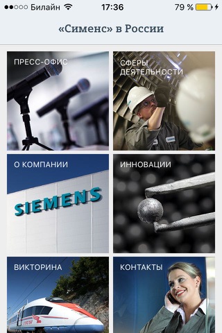 Siemens screenshot 2