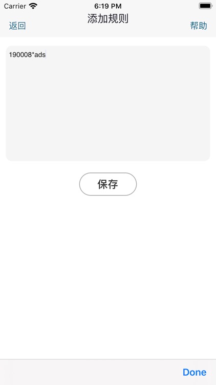 SMS Filter & 信息过滤器