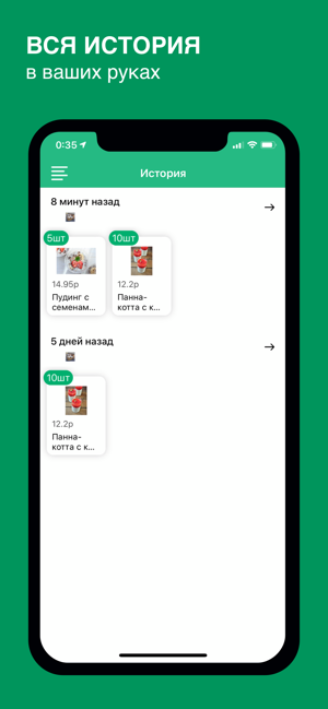 EasyMeal(圖5)-速報App