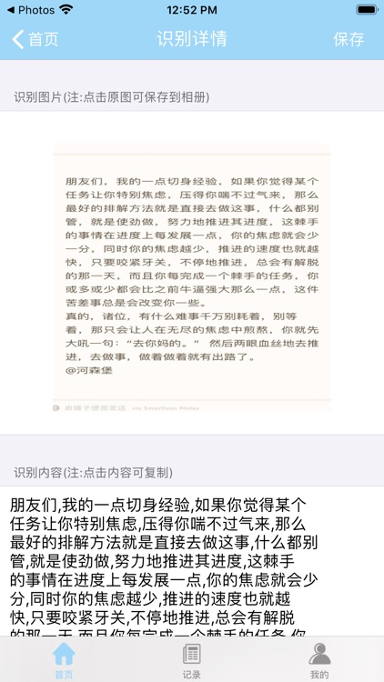 以图识字专家