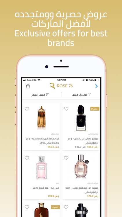 Rose 76  روز ٧٦ screenshot-3