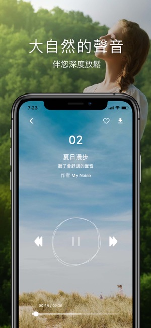 Relax: 冥想—治療失眠，放松(圖3)-速報App