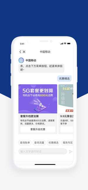 5G消息(圖3)-速報App