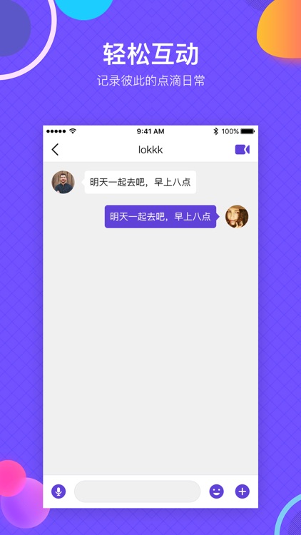 点心通话 一对一超清视频通话聊天