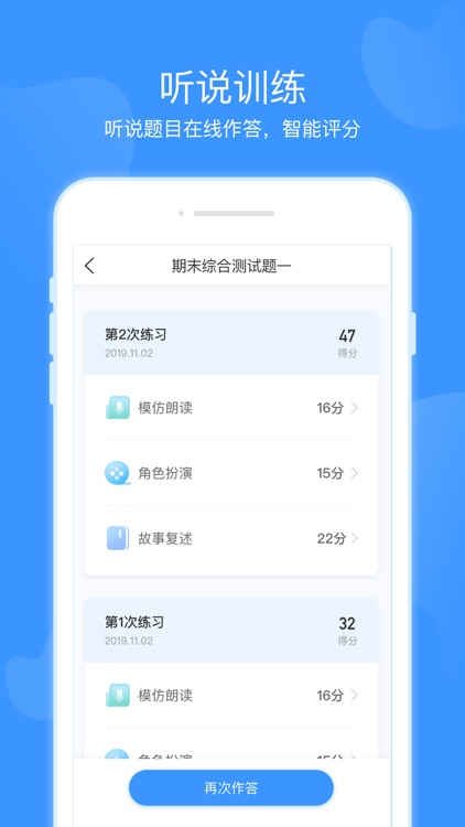 双语优榜 screenshot-4