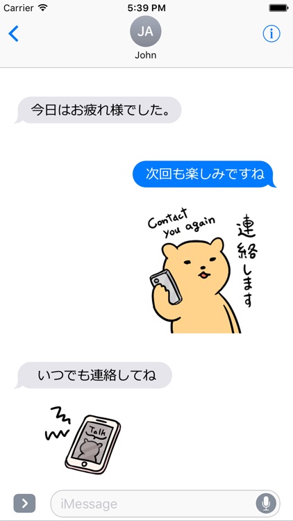 Everyday Kuma 4 Lip Service screenshot-3