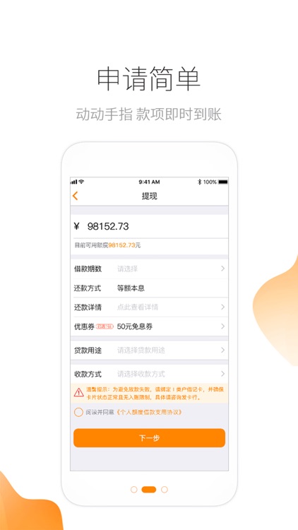 哈银消金