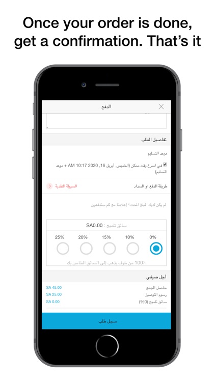 سريع دليفري screenshot-4