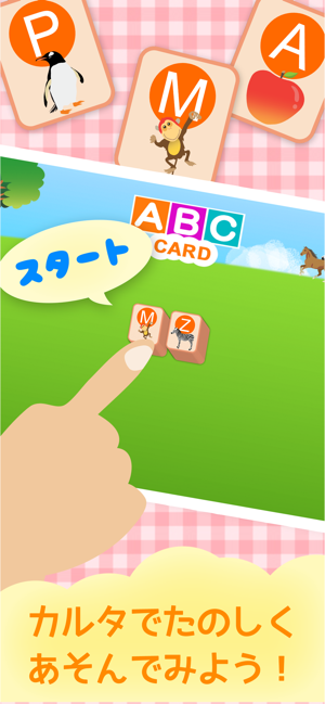 ABCかるた(圖2)-速報App