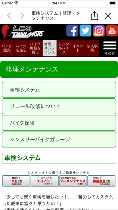 レオタニモト screenshot 4