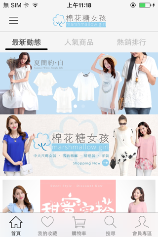 棉花糖女孩  中大尺碼女裝服飾 - náhled