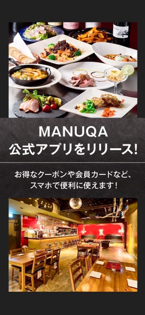 MANUQA(圖1)-速報App