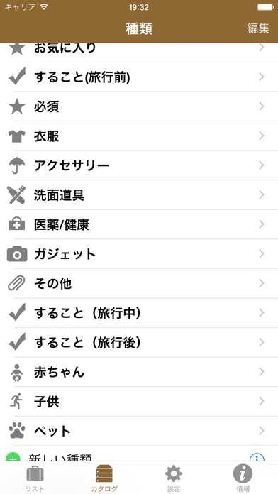 Packing Pro screenshot1