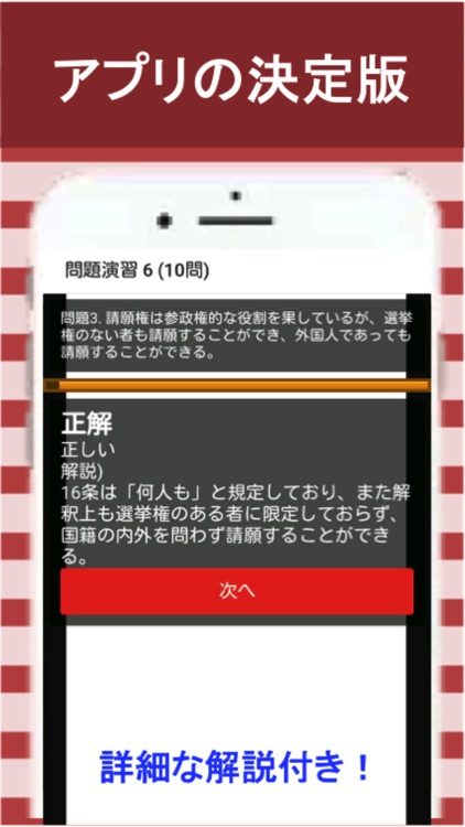 公務員試験 憲法 過去問