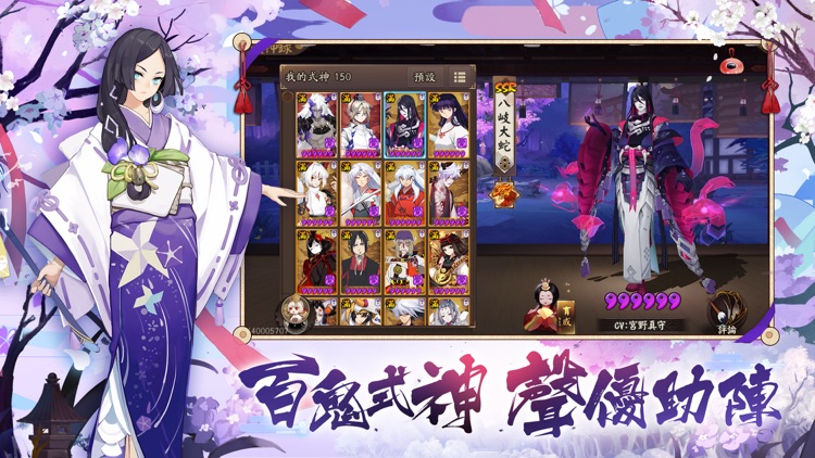 陰陽師Onmyoji