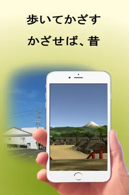 Game screenshot オーライ東海道（由井宿〜府中宿版） mod apk