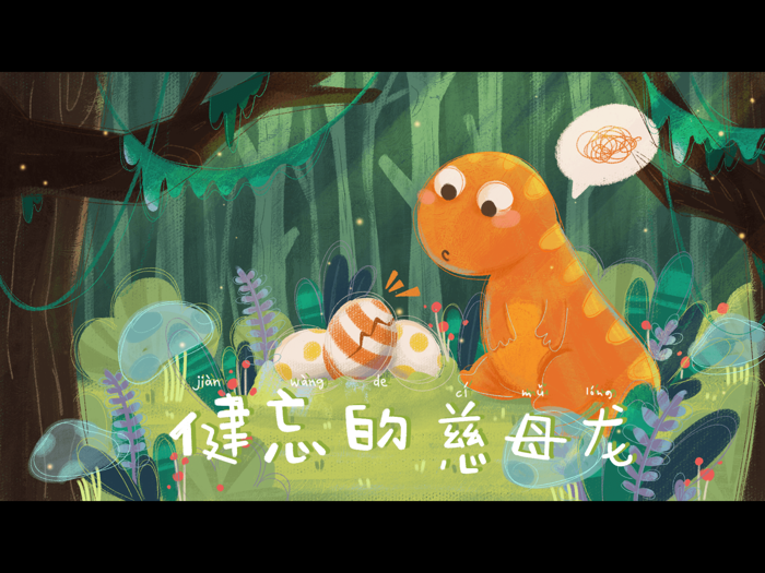 Dinosaur Picture Book