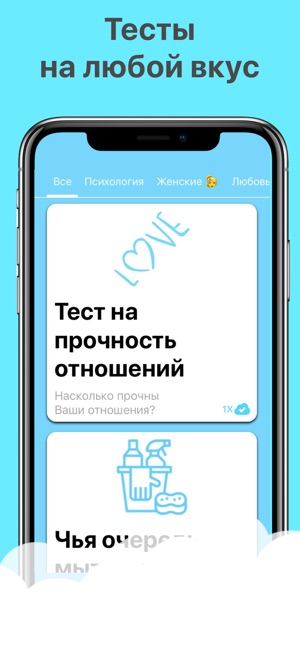 MyPureScore - тесты,iq,любовь(圖4)-速報App