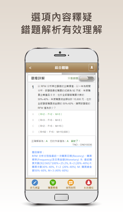 How to cancel & delete CSF-雲端練功坊 from iphone & ipad 4